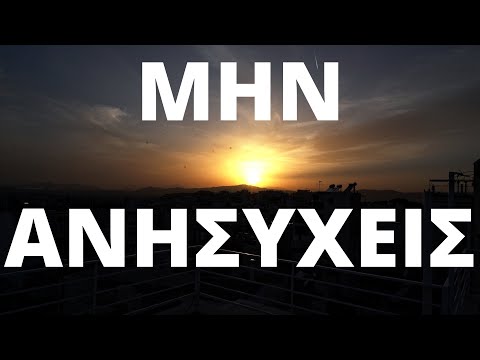 Usurum – Μην Ανησυχείς (Live στην Ταράτσα)