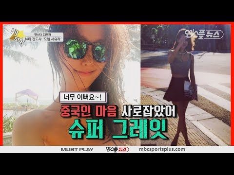 【Fitstar】 'Stole hearts and minds of China' Seo Yura