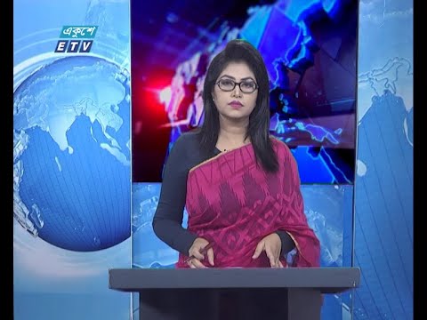 07 Pm News || সন্ধ্যা ০৭টার সংবাদ || 22 May 2020 || ETV News