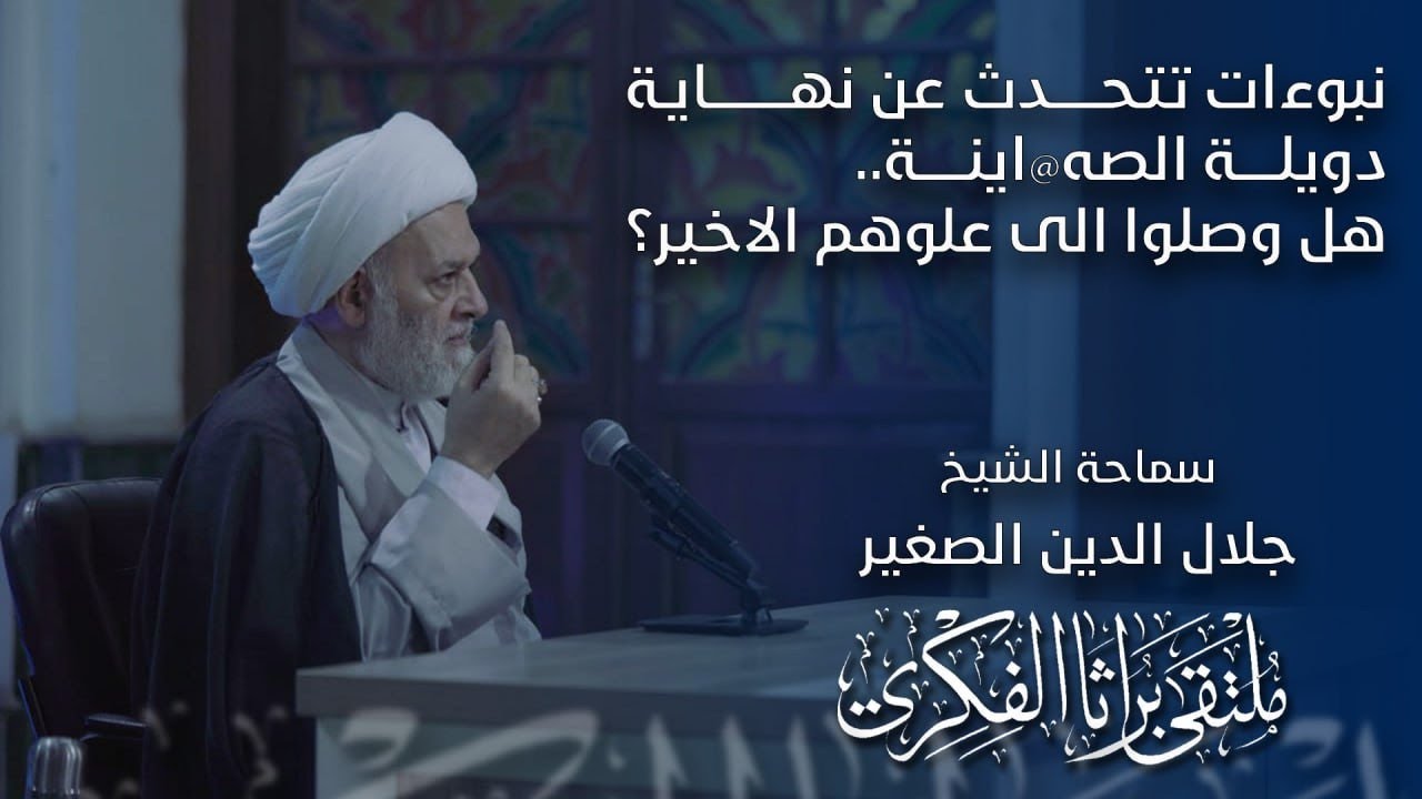 نبوءات تتحدث عن نهاية دويلة الصهاينة.. هل وصلوا الى علوهم الاخير؟