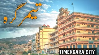 Timergara City | Timergara Se Malakand | Dir-L @cristiano