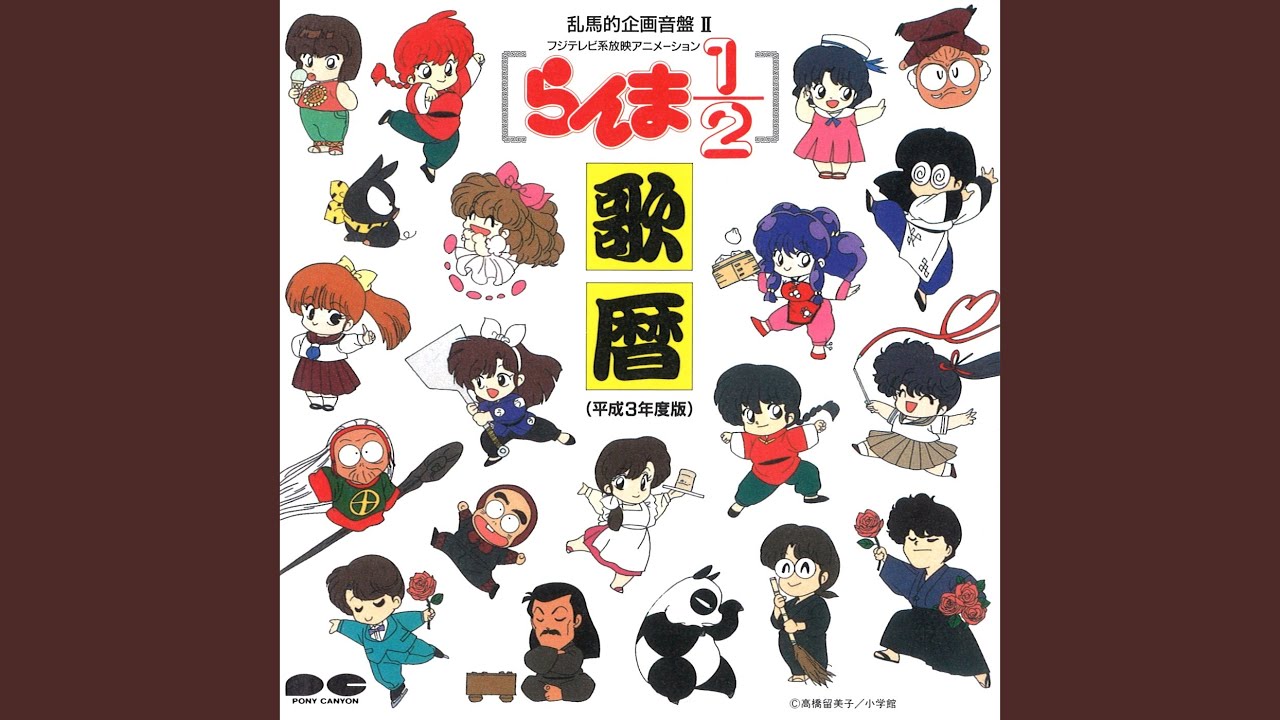 猫飯店メニュー・ソング