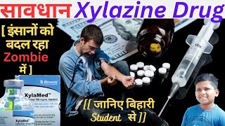Xylazine | What is Xylazine drug | Effects of Xylazine Drug | #xylazine #ant #fungus #facts #facts