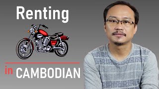 Audio For: សាំង