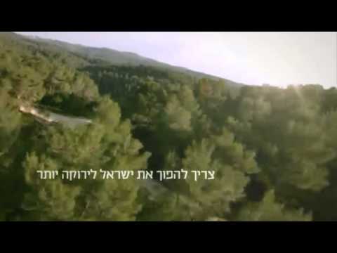 ט"ו בשבט, חג קק"ל שמח! קק"ל | מקאן אריקסון