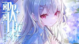 [Vtub] 花宮莉歌/利香 歌回   1140216