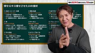 【40代必見】超効率的に脂肪を落とす方法