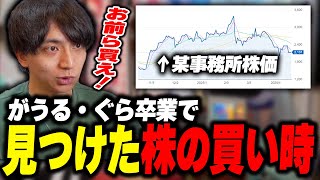 ダイジェスト - V界隈で事件が起こるたびに株価が下がることに気づいたけんき【けんき切り抜き】