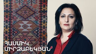 5 րոպե ԱՐՎԵՍՏ. Հասմիկ Միրզաբեկյան