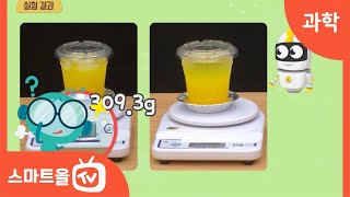 [4학년ㅣ과학] 차가운 컵 표면의 변화 관찰하기ㅣ4학년 2학기 2. 물의 상태 변화 (3)