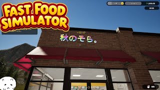 俺にはハンバーガー屋さんの才能があるかもしれない。【FAST FOOD SIMULATOR】