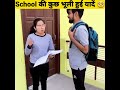 School की कुछ भूली हुई यादें By Anand Facts Amazing Facts School D