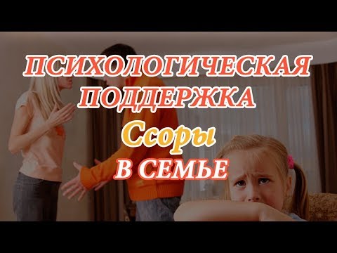 Почему женщины скандалят? Кто инициатор ссор в семье и почему?