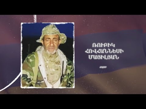 Ձեզ բացակա չենք դնի․ Ռուբիկ  Մայիլյան