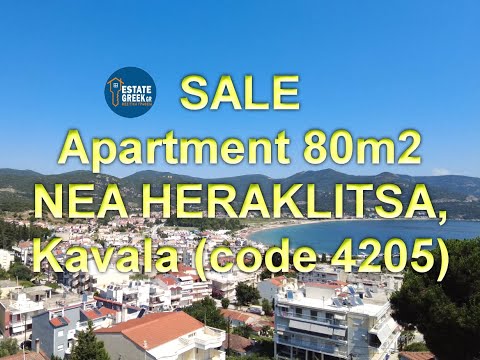 Apartment for sale 80m2 in NEA HERAKLITSA, Kavala (code 4205)