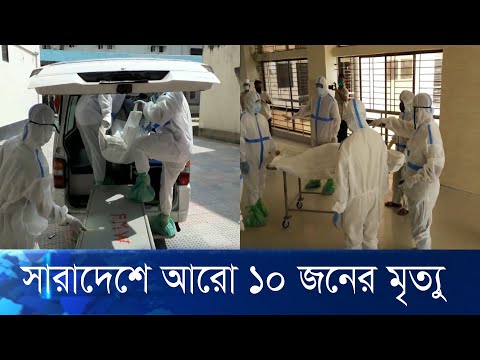 করোনাভাইরাস: বাড়ছে মৃত ও সংক্রমিত মানুষের সংখ্যা | ETV News