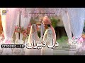 Dil e Veeran Episode 10 - 16th June 2022 (English Subtitles) - ARY Digital Drama