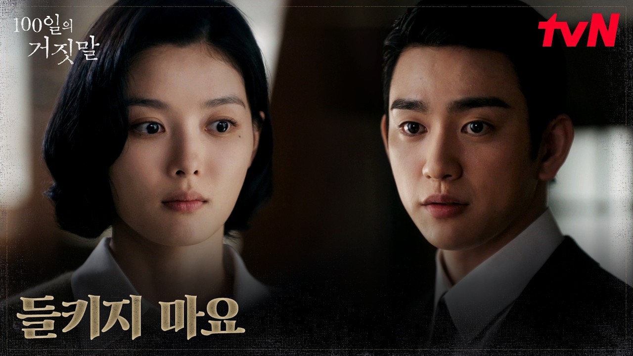 김유정의 고백이 신경 쓰이는 박진영, 조금씩 가까워지는 두 사람 | tvN 261018 방송