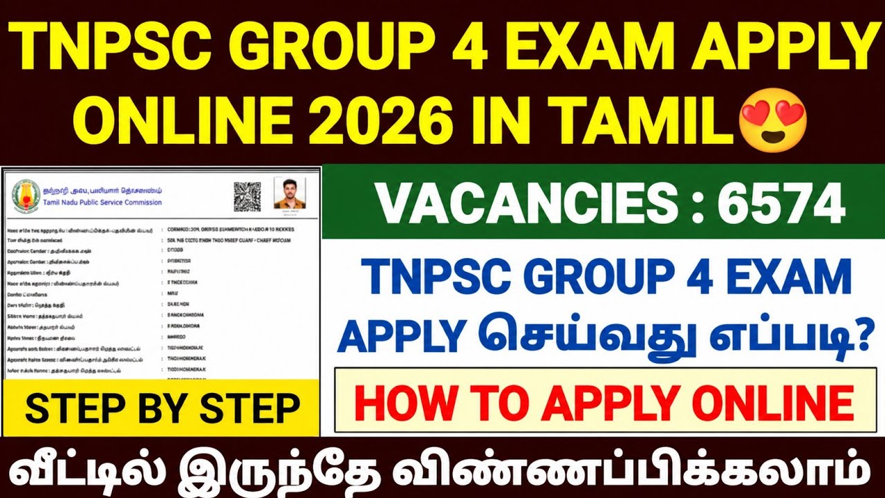 tnpsc group 4 exam apply online 2026 |how to apply tnpsc group 4 exam online 2026 | tnpsc form fill