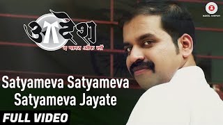 Aadesh The Power Of Law