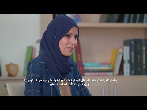 Muscat University Launch