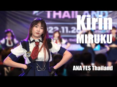 [20221126][Full Stage][Kirin Focus] Miruku @ ANA FES Thailand