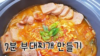 [간단 자취요리] NO양념장! 자취생버전 7분 부대찌개 만들기 / How to make sausage stew / Korean food / 얌무 yammoo