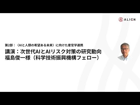 ジェフリー・ヒントン – AI の先駆者も高齢化している