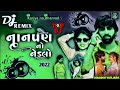 Nan Pan No Nedalo નાના પણ નો નેડલો Mahesh Vanjara New Song Nan Pan No Neda