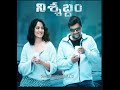 Nishabdham Telugu Movie Songs Ninne Ninne Full Video Song Anushka R Madhavan Sid Srir