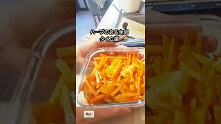 🥕にんじんとオレンジの爽やかサラダ|ベランダのタイムを摘んで