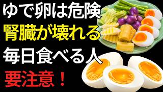 💪 60代 健康習慣を守る！卵の正しい食べ方で血管・骨・脳を元気に🌟 | 60代 健康習慣