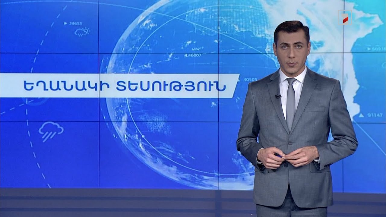 Դեկտեմբերի 15-ի եղանակային կանխատեսումները