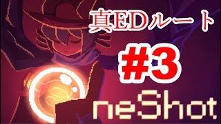 【実況】二度目のチャンス-真EDルート-【OneShot】#3