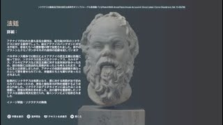 歴史好きがゲームでギリシャ観光『有名都市編～アテナイのアゴラ②』