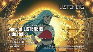 Song of LISTENERS: side Hello CM