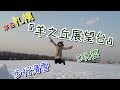 channel