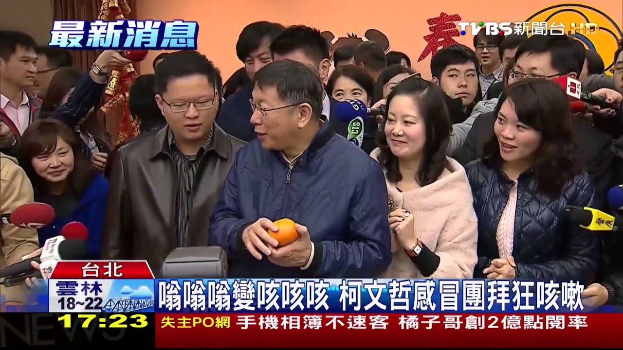 嗡嗡嗡變咳咳咳 感冒別吃橘?柯狂咳照吃