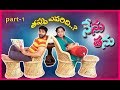 Nenu Tanu THAPPEVARIDI Web Episode 36 ETV Plus