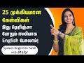25 Simple Daily Usage Expressions Spoken English In Tamil Kaizen English