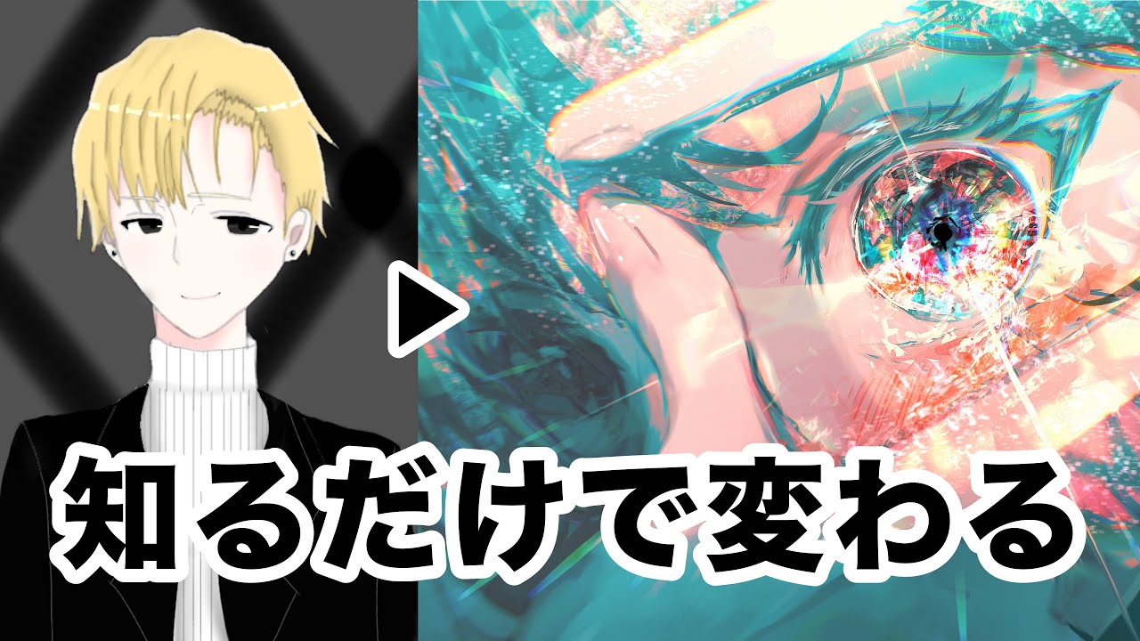 【知るだけで効率が上がる】絵描き初心者のうちに知りたかったことTOP5