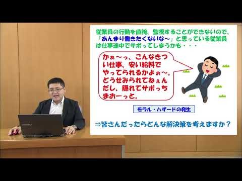 【福井県立大学】経営学科 模擬授業「『インセンティブ』から考える経営 -仕事とやる気とお金と、それから・・・-」