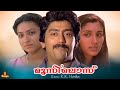 Moonilonnu Asokan Kukku Parameshwaram Ramachandran Durga Ramachandran Full Movie