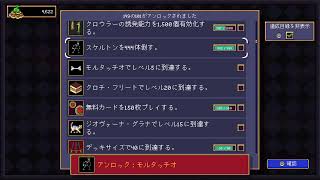 前情報無し　Vampire Crawlers　#1