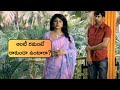 రమంటే రాకుండా ఉంటారా Nirmala Aunty Movie Scenes Swathi Varma San