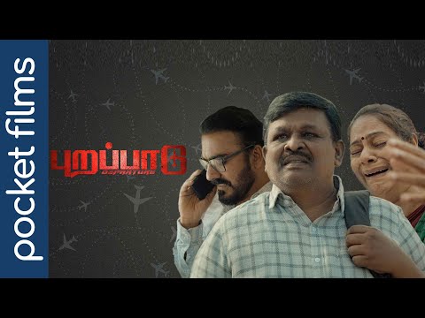 Purappaadu ( The Departure ) | Every goodbye carries a truth waiting to surface. | Tamil Short Film