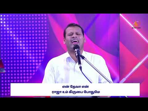 Neer ennai thedi varathurunthal | TamilChristian Worship song | Pas. JustinMoses#tamilchristiansongs