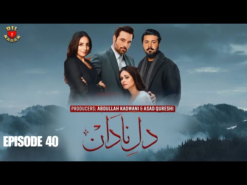 Dil e Nadan  Episode 40 |Mikaal Zulfiqar| Amar Khan | #love #lovestory #drama #new #viral #sadstory