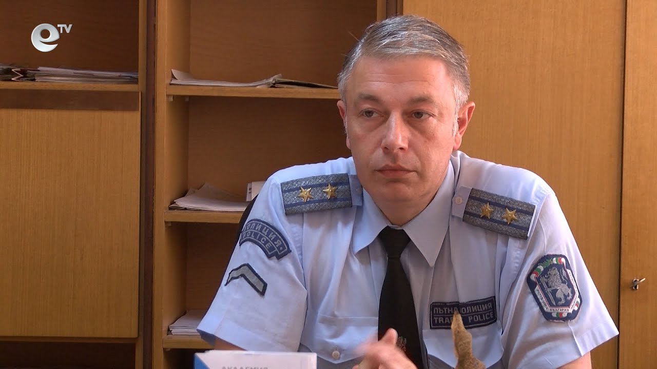 гл. инсп. Димо Чобанов за събиране на глоби на границата
