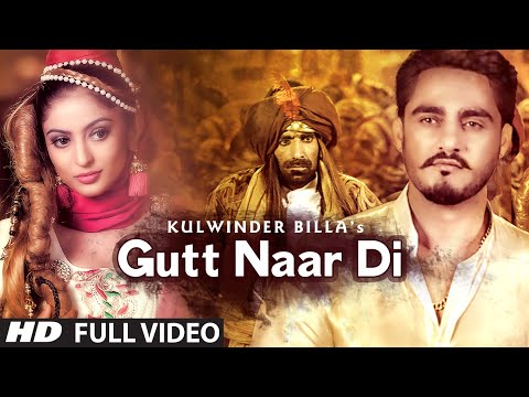 Kulwinder Billa: Gutt Naar Di (FULL VIDEO) Aman Hayer | Latest Punjabi Song | T-Series Apnapunjab